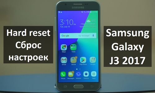 Дорогі читачі, представляємо вашій увазі інструкцію як зробити Samsung Galaxy J3 2017 hard reset