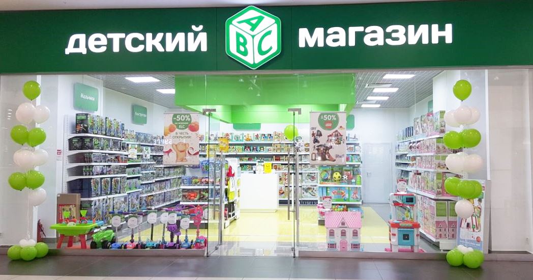 Перший магазин роздрібної мережі ABC в Новосибірську відчинив свої двері в торговому центрі «Сан Сіті» (площа Карла Маркса, 7)