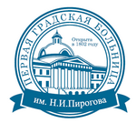 Міська клінічна лікарня (ДКБ) 1 імені Пирогова - найстаріше лікувальний заклад міста Москва