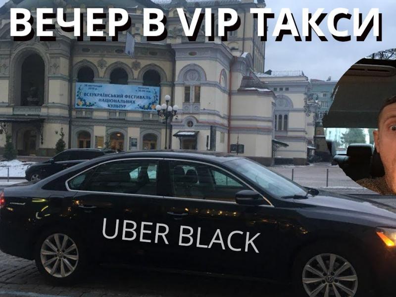 Устроиться в такси в Киеве