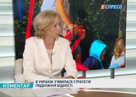 Дивись також - Мінсоцполітики: 24% населення України перебуває за межею бідності: