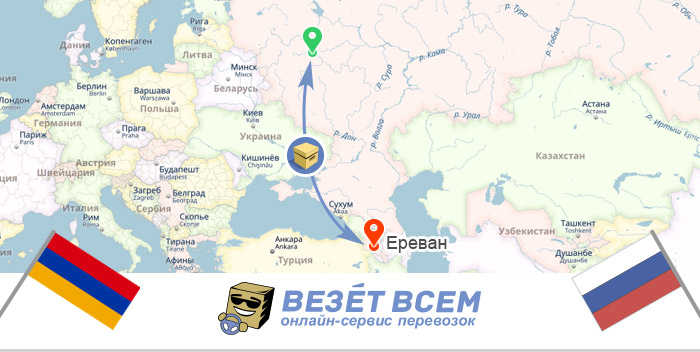 Вантажоперевезення Росія-Вірменія