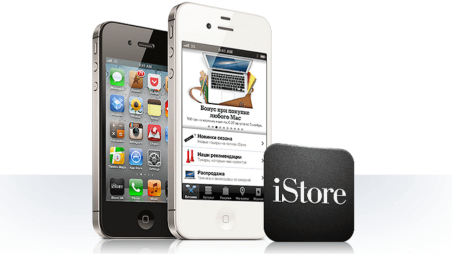 Інтернет-магазин iStore - це провідник і посередник між геніальною продукцією Епл і її поціновувачами на ринку України