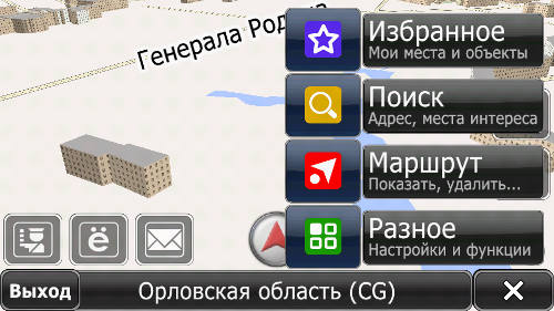 Доступ до інших функцій програми «GPS навігатор CityGuide» виконується через її основне меню